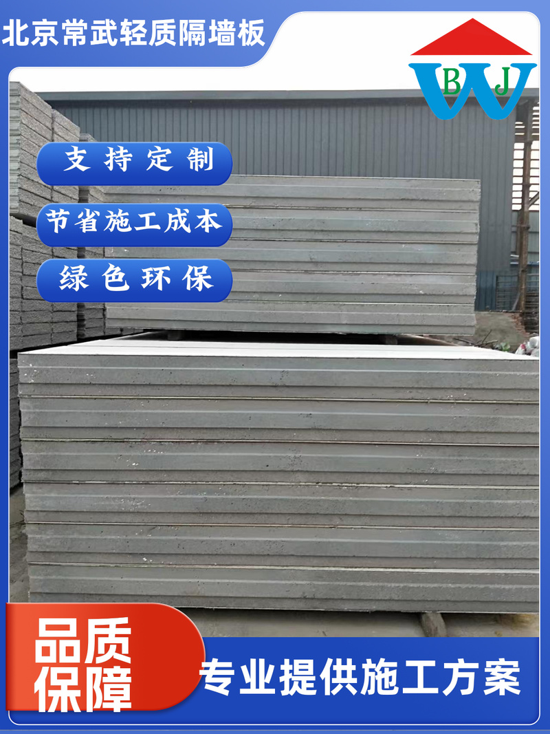 本产品具有实心,轻质,薄体,强度高,抗冲击,吊挂力强,隔热,隔音,防火