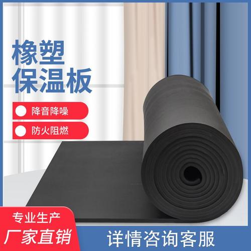 广东中科沃德橡塑保温板凭借其卓越的保温隔热,防火防潮,隔音降噪性能