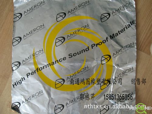 鸿图批发供应 可随意裁剪汽车隔音隔热材料